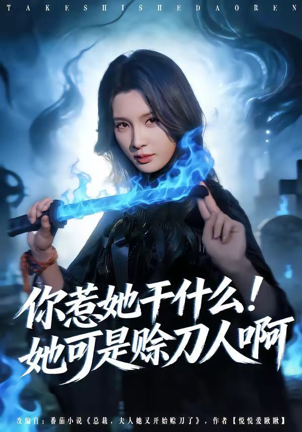 东城梦魇
